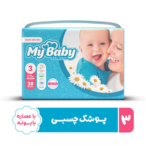 مای بیبی سایز ۳